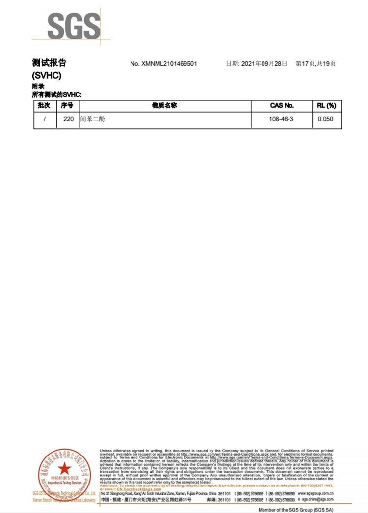 检测报告