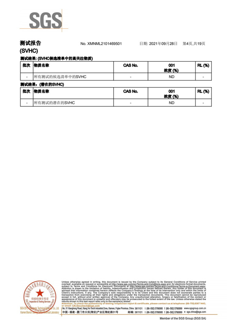 检测报告